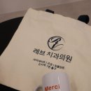 바비PC | 신사역 치과 신사역 치아미백 후기 효과, 레브치과 (ft.내돈내산)