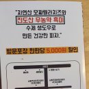선명희피자남양주화도점 이미지
