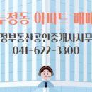 e편한세상공인중개사사무소 이미지