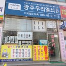 상무도어락열쇠