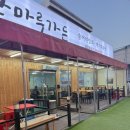 청주 수곡동 송어회 맛집 산마루가든