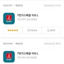 7번가피자 경산사동점 | 나의 최애 피자 &lt;7번가 피자 경산정평점&gt; 경산 피자 맛집