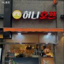 순영엠타워 | 부천시 원미구 역곡동 술집 허니호프 안주가격메뉴영업시간주차리뷰
