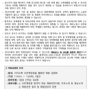 LH 한국토지주택공사 채용 공고 및 자소서 항목, 연봉, 경쟁률(2023년 5급 신입사원, 194명)