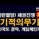이란 전쟁 사실상 끝난 이유, 단돈 1천 달러에 이란 무기 궤멸, 미국도 경악한 우크라이나 비밀병기의 정체 시대정신연구소﻿ 이미지