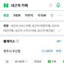 매머드익스프레스원주단계천점