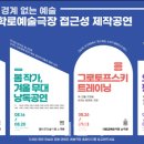 예술대학로 이데일리