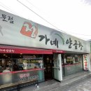 정가네소막창 이미지