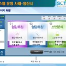 (주)에스씨티 이미지
