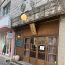 직화대장 | 장안동 직화대장 분위기 좋은 화로구이 술집 인정,, 가격&amp;솔직후기