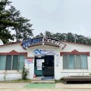 블루오션리조트홀리데이파크 이미지