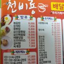 천비룡