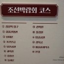 경성직업소개소 이미지