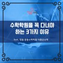 해봄수학교습소 이미지