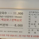 착한손샤브칼국수 이미지