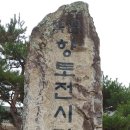 옥천향토전시관 이미지