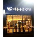 레인보우 동물병원 이미지