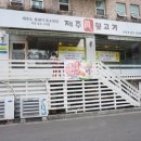 제주진뒷고기 이미지