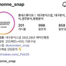 대구 웨딩스냅 본식스냅 혼네스튜디오 계약후기