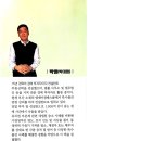 박대원