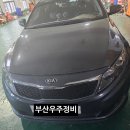 부산3급정비 이미지