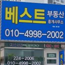 베스트부동산중개사무소 이미지