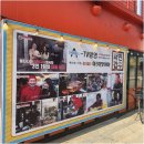 산성숯불갈비식당 이미지