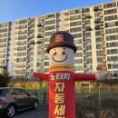 송정LPG충전소 이미지