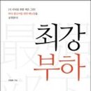 최강서점 이미지