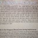 동래읍성임진왜란역사관 네이버블로그