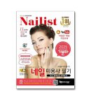 남자 손 모델로 네일 국가고시 원패스 후기(필기 / 실기) - 자격증 준비기간 2개월
