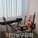 시흥 배곧 레인보우뮤직 실용음악학원 : 시흥 배곧 보컬학원 추천 성인 취미 보컬 원데이클래스 받고 온...