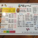 닭두꺼비 이미지