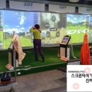 땡그랑 스크린 골프연습장 이미지