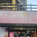 오산스마일마카롱