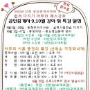 [대전공인중개사학원] 최종마무리 특강 - 대전에듀윌학원 이미지
