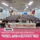 통영도서관 | 통영 문화강좌] 박경리 탄생 100주년, 통영시립도서관에서 만나다. ‘박경리, 삶에서 토지까지’ 특강 후기