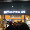 늘찬오니기리&커피 이미지