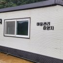 무사리마을회관 Daum카페