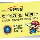 퍼팩트스팀세차 이미지