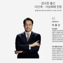 변호사박은정법률사무소