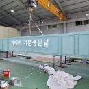 태리의 기분좋은날