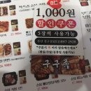 구구족 (부산진구점) 이미지