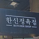 한신야채 이미지