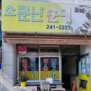 [전주역맛집]우아동 &#34;소문난 순대&#34; 내돈내산 순대국밥 맛집 후기