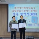 포항죽도시장번영회사무실 이미지