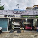 경주카센타 이미지