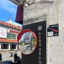 동운반점 | 덕천동중국집 동운반점 짬뽕짜장탕수육 근본 덕천동맛집