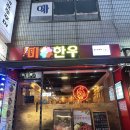 당리동-23 | 부산 사하구 하단맛집 봉쉐프쭈꾸미 추천