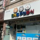 에스엔에스무인분식 - 전주시 완산구 화산천변6길 3-4 | 에스엔에스무인분식